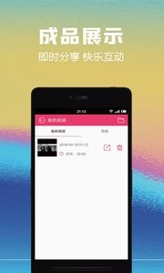 视频剪辑助手截图1