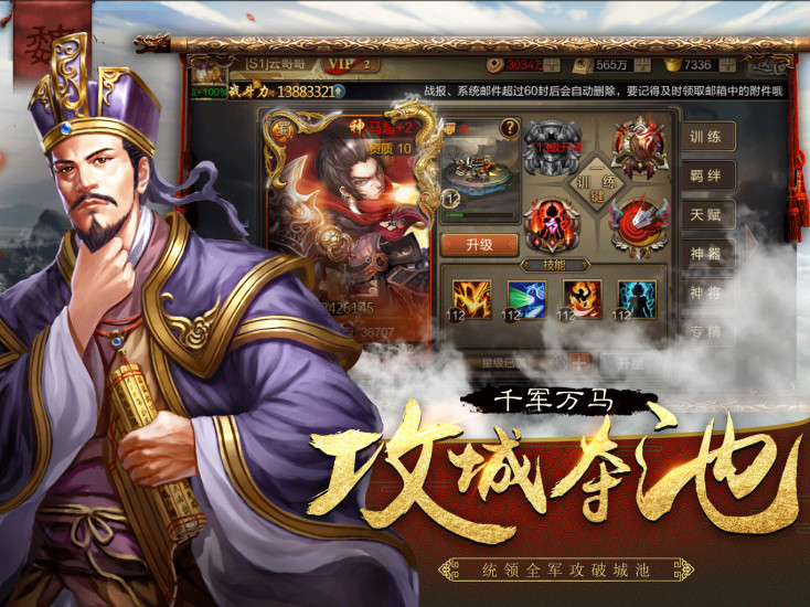 生旦净末丑手游官方最新版 截图1