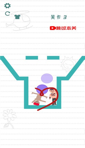 救救小情侣截图0