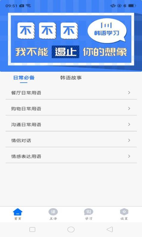 韩语学习idol.png