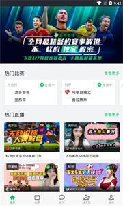 第一直播app