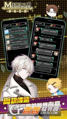 MysticMessenger(神秘信使) v1.0.6安卓版