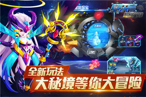 赛尔号超级英雄  v4.5.4