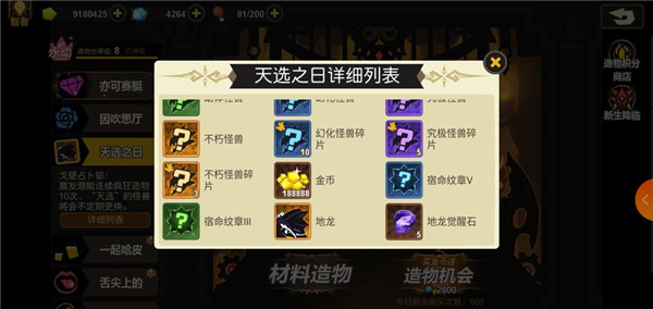 超进化物语