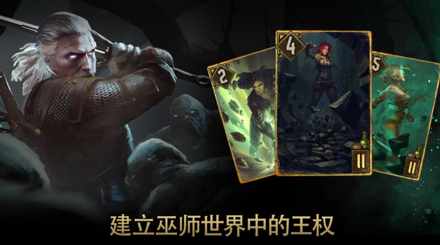 巫师之昆特牌