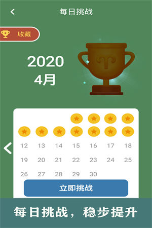 开心数独app下载手机版截图2