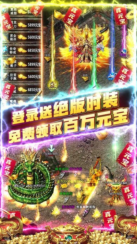 单职业火龙决  v1.0