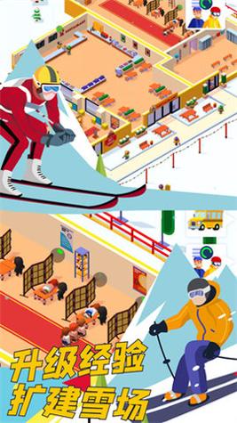 雪地酷跑截图1