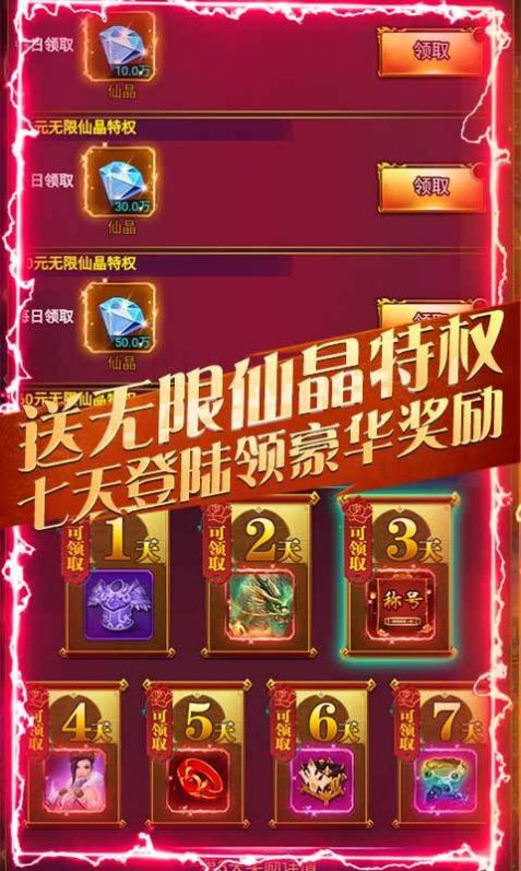 逍遥刀神手游官方版 截图0