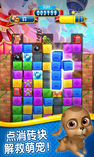 宠物大营救游戏手机版(pet rescue)截图2