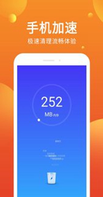 杀毒清理管家截图2
