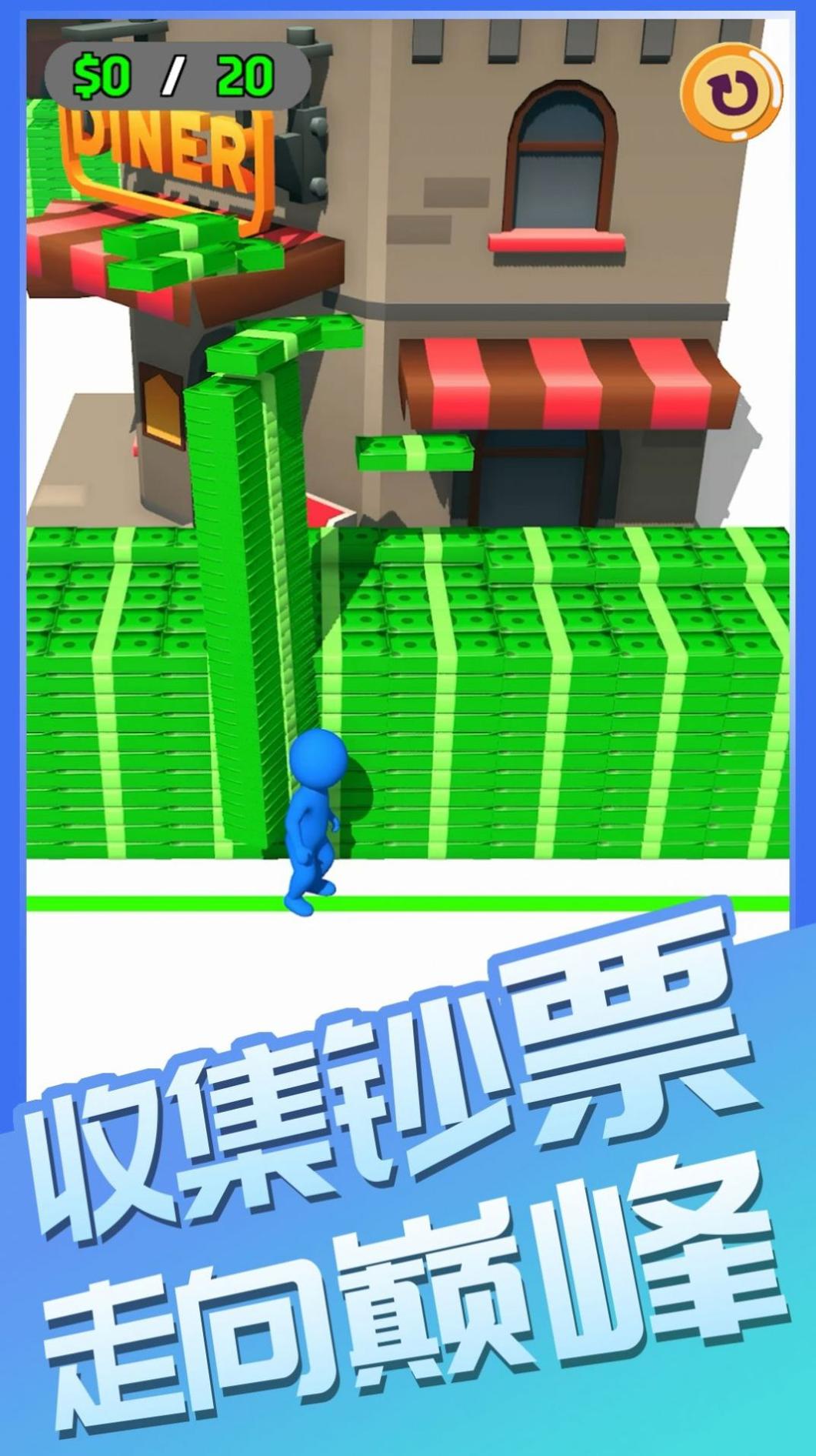 我要向钱冲截图0