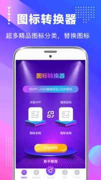主题壁纸  v3.8.6