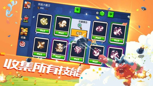 野蛮人大作战截图0