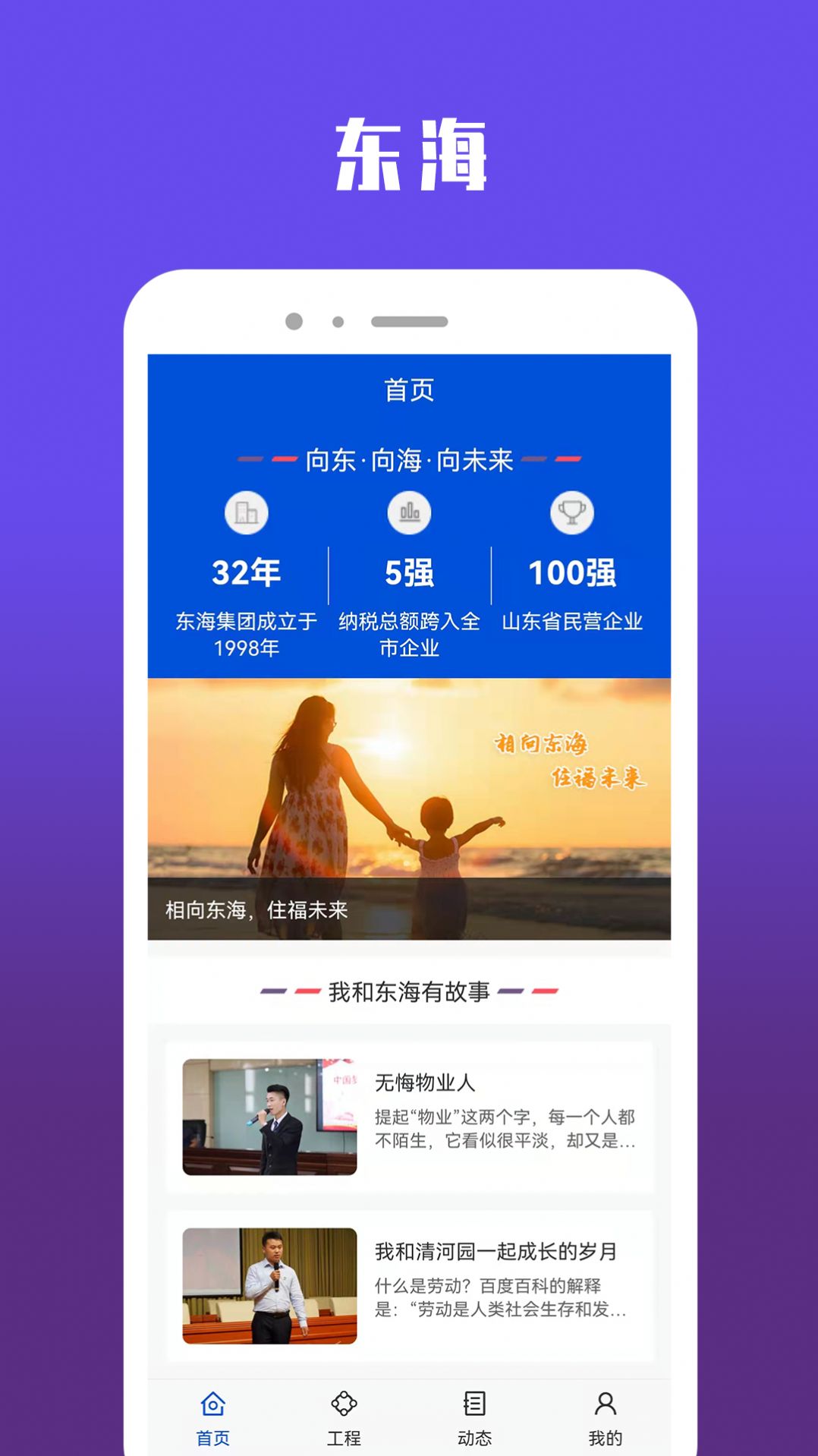 im东海企业服务APP官方版图片1