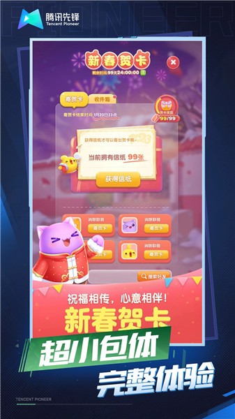 天天爱消除云游戏2024截图3