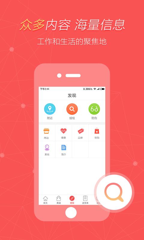 手机思埠 版本：v3.1.1