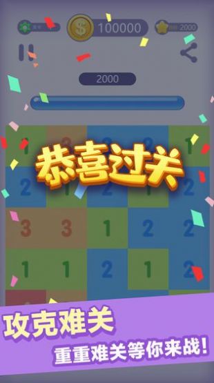 数字大富翁4游戏.jpg