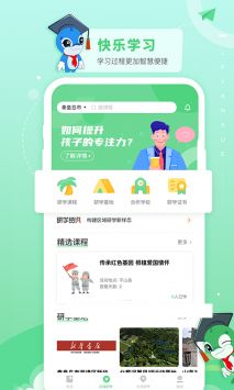 乐研学 v2.0.5
