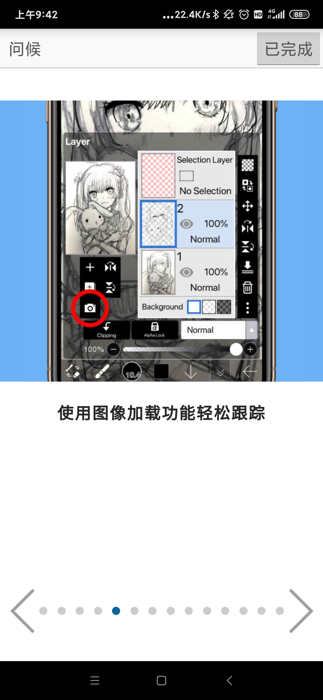 爱笔思画x破解版截图0