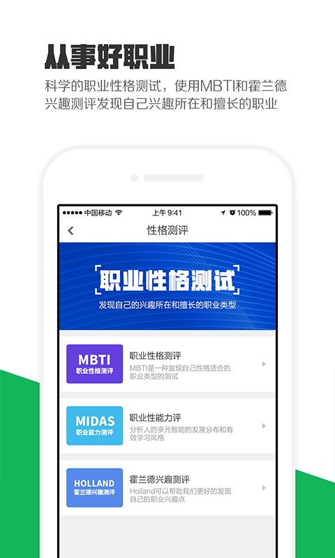 熊猫高考志愿填报截图0