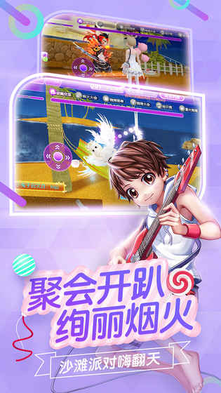 心动劲舞团截图1