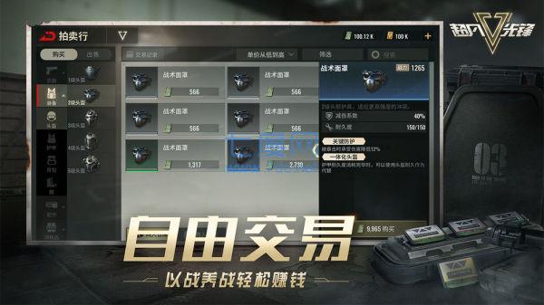 超凡先锋国际服手游截图2