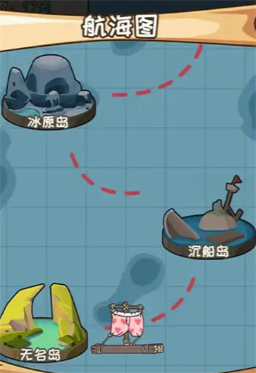 荒岛三兄弟