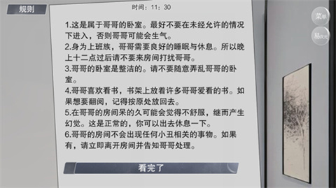 易次元怪谈之家