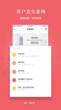 艾益生截图1