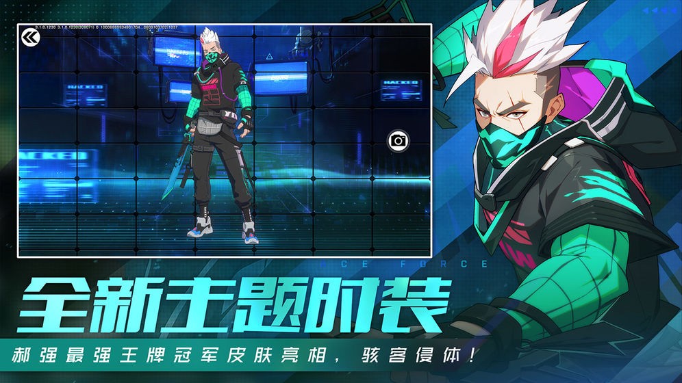 王牌战士游戏截图1