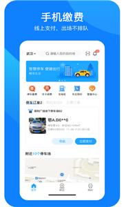 防城停车