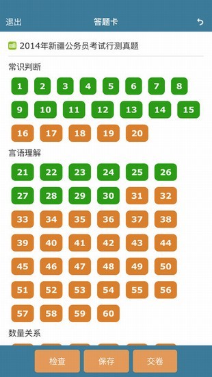 考试酷app免费版截图1