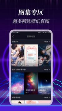 3D壁纸 v3.0.5