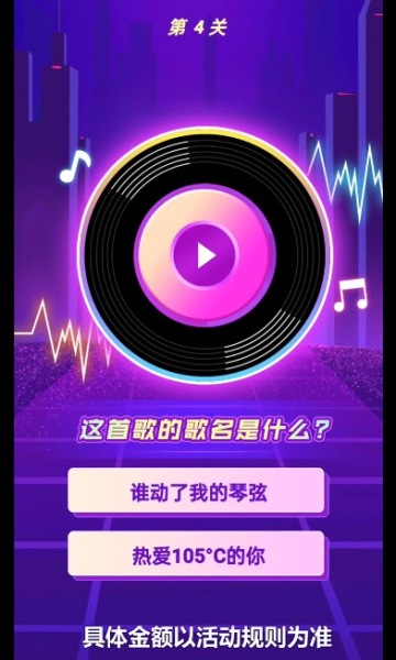我还能猜歌.jpg