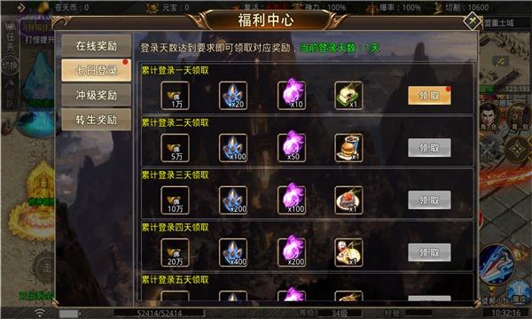 主宰大陆  v3.1.3