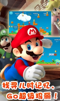 正版马里奥跑酷 v3.1.5