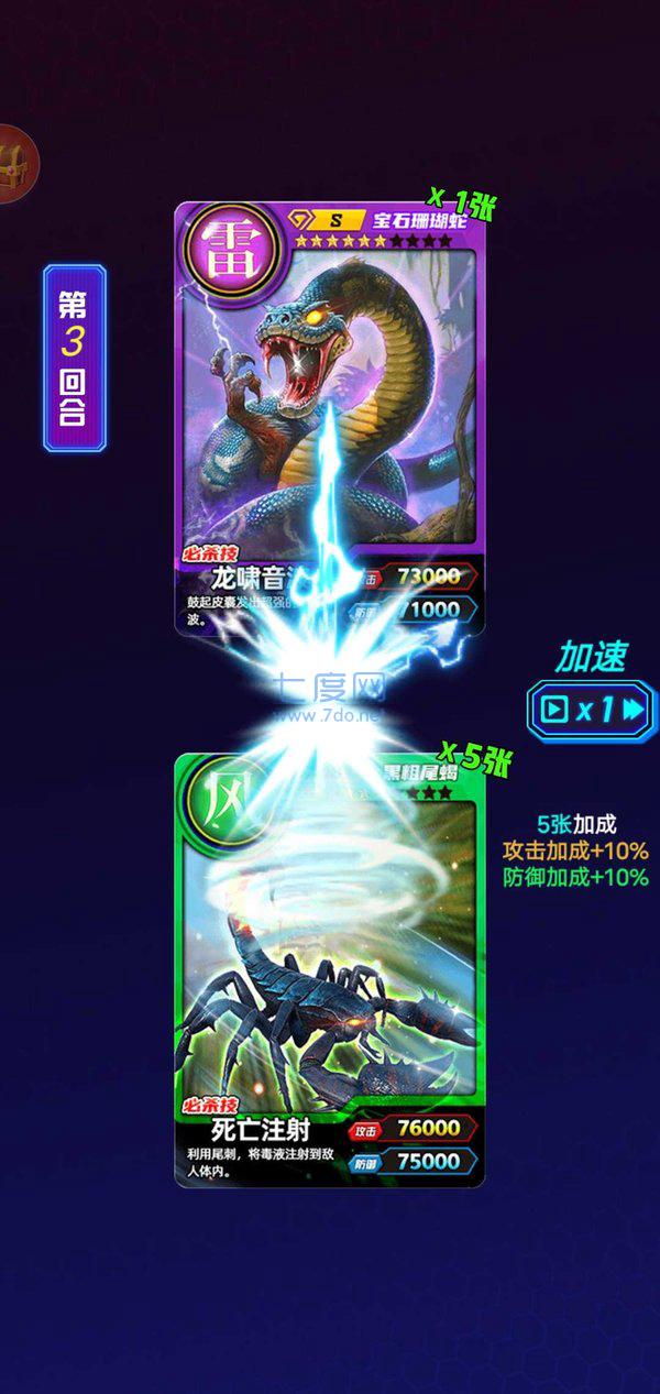 百兽抽卡大战