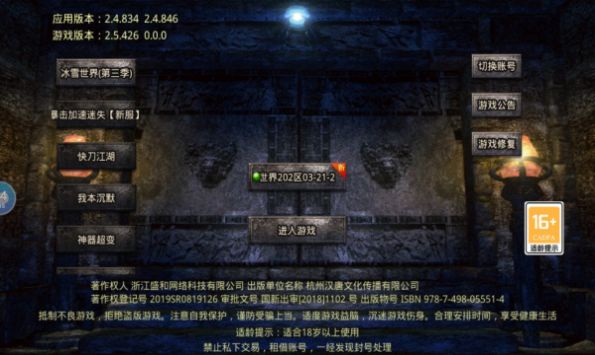 微变冰雪单职业手游官方正式 截图2
