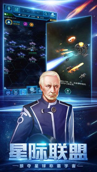 舰队荣耀游戏领红包福利版 截图2