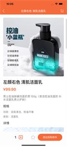 澄姿洁面