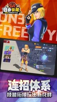 自由街球 v3.1.5