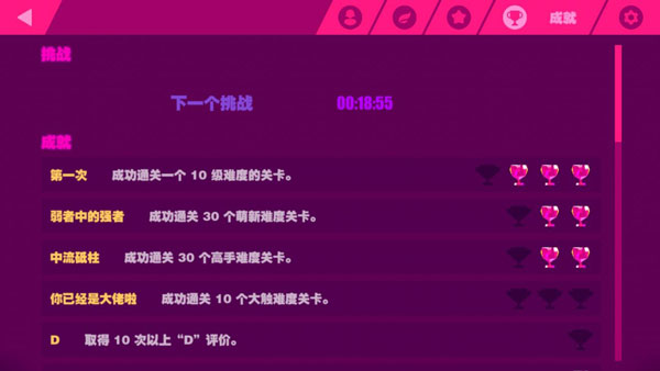 muse dash手机版