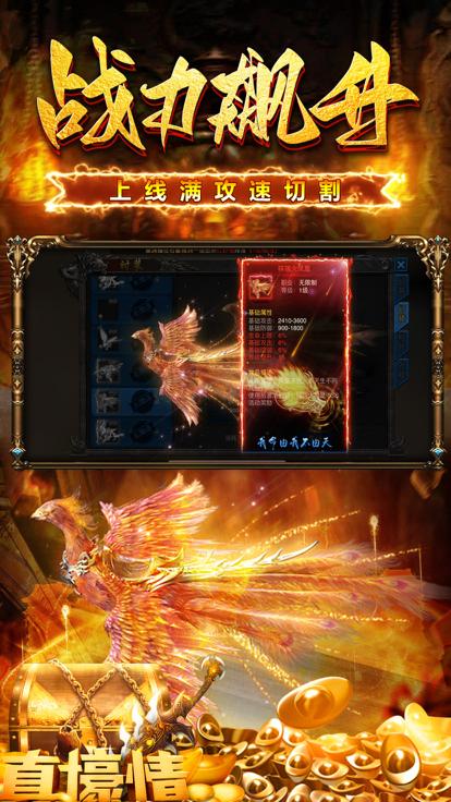 烈火至尊之热血武道会  V 2.0