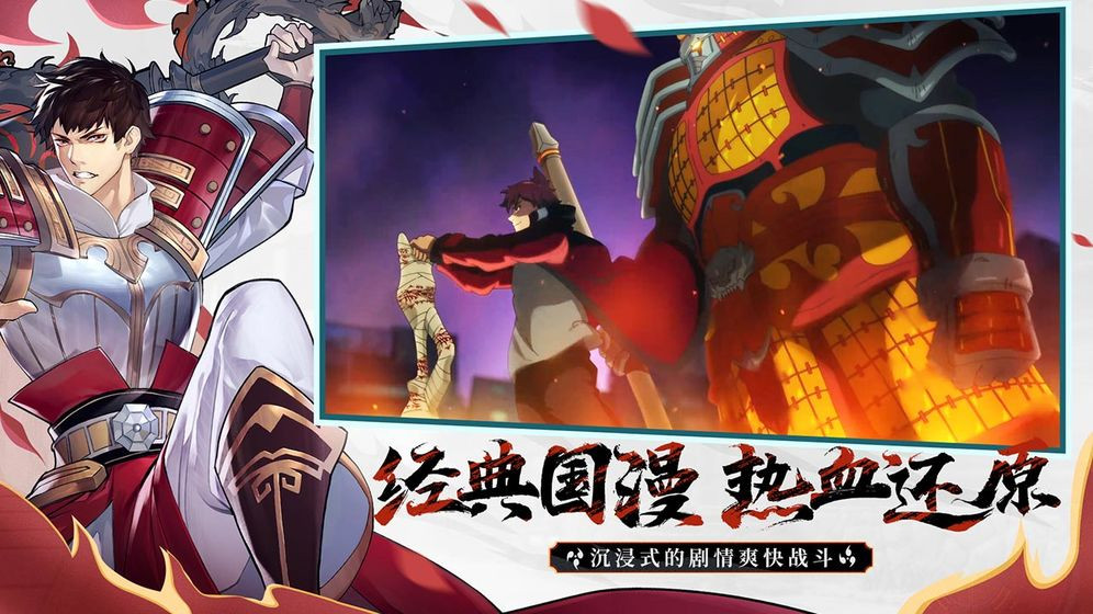 镇魂街武神躯测试版截图1