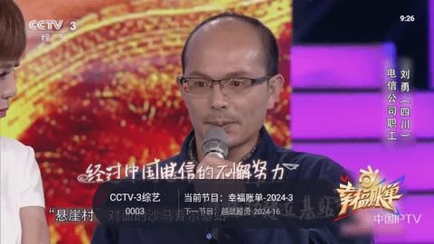 极悦直播