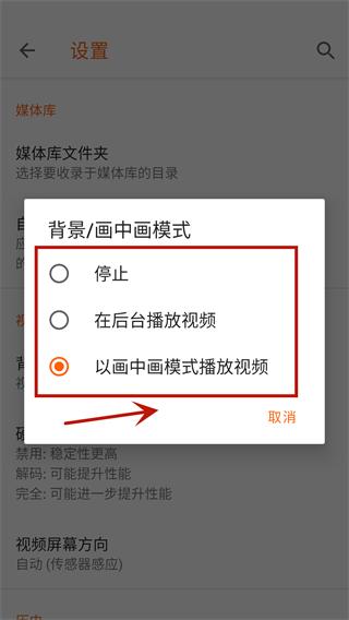 vlc media player