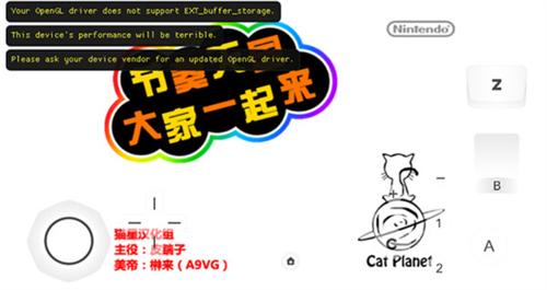节奏天国游戏截图0