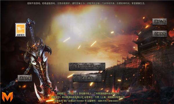 月灵传说手游官方正式版  v5.1.2