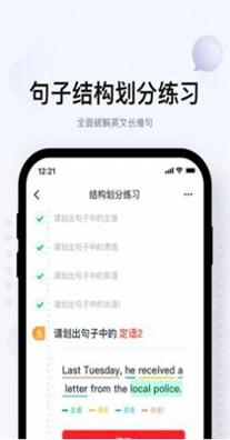有道逻辑英语.png